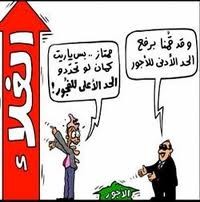 لائحة جديدة ترفع أجور الكشفية الطبية بنسبة 15-20%