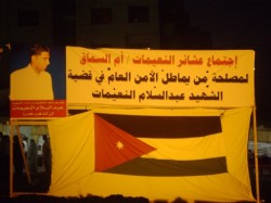 عشائر النعيمات تفتح ملف ابنها عبدالسلام مجدداً