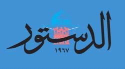 أمين مشاقبة رئيساً لإدارة "الدستور"