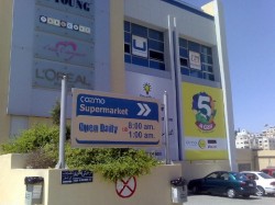 عثروا على حسام مضرجا بالدماء قرب كوزمو