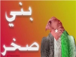 إشهار تجمع لشباب بني صخر