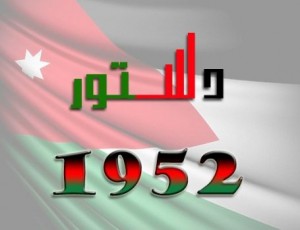 ’دستور 52’ ترفض الدعوات لدسترة فك الارتباط