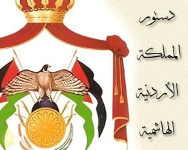 مواد دستورية خالفتها اتفاقية الكازينو