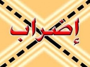 . شركات التأمين في دائرة الترخيص تبدأ اضرابها الشامل عن العمل لحين رفع الرسوم