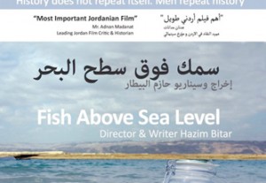 (سمك فوق سطح البحر) .. قضايا المجتمع المهمل