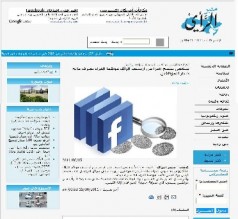 مجهول ينسخ خبرا من ارشيف الرأي موهما القراء بصرف مكرمه ملكيه بواقع مائة دينار للموظفين والعسكريين