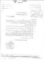 بالوثائق .. سلطة العقبة تبيع مشروع «ايله» الفي دونم بسعر 5 دنانير