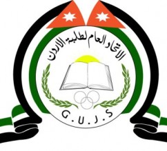 تباين بمواقف اتحادات الطلبة الأردنية تجاه سوريا