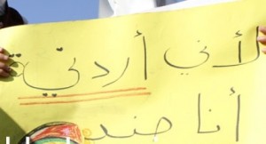 التحضير لاعتصام أمام رئاسة الوزراء في ’جمعة الوحدة’