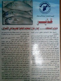 حماية المستهلك تحذر من مواد غذائية – اسماء