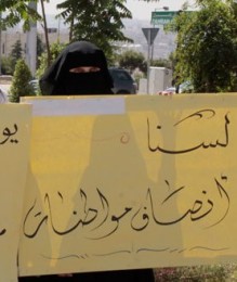 أردنيات يعتصمن أمام البرلمان احتجاجا على ’التمييز’