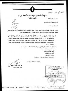 الاستثمارات والصناعات المتكاملة (نقل).. خسائر متراكمة 10 ملايين دينار