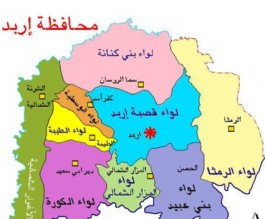 وفاة طفل دهسا أمام مركز للدفاع المدني بإربد