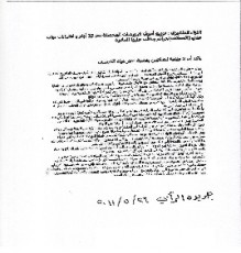امن الدولة تبرأ خالد شاهين قبل بدء محاكمته في قضية الديسي
