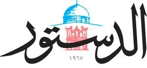 الدستور تعتذر عن مقال "الرنتاوي".. والغاء الاعتصام الاحتجاجي امام مبناها