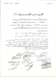 : شحنة الذرة الفاسدة مستوردة لحساب مؤسسة الديرة والهنود اجبروا الكابتن على تحميل البضاعة الفاسدة