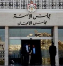 للمرة الثانية .. مجلس الأعيان يرفض قانون البلديات