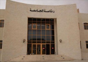 تشكيلات أكاديمية وإدارية في جامعـة الحسين