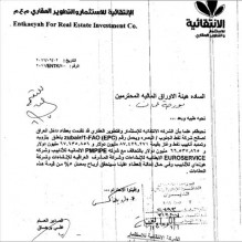 انهيار أسهم "الانتقائية" يوقع مزيداً من الضحايا في سوق عمان المالي