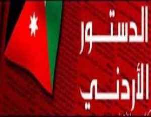 ’البعث الاشتراكي’ يدعو لاستفتاء على تعديل الدستور