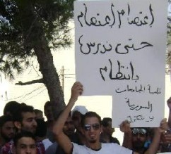 اعتصام أمام الديوان الملكي للمطالبة بقبول الطلبة الأردنيين العائدين من سورية