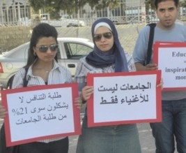 اعتصام أمام الأردنية لرفض أسس القبول الجامعي