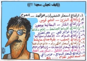 ارتفاع اسعار السلع في آب - جدول