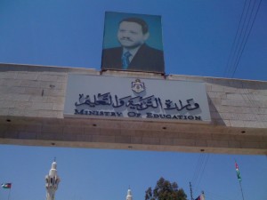 معركة بالأيدي بين مدير تربية الزرقاء الأولى ورئيس قسم الإشراف في تربية الرصيفة