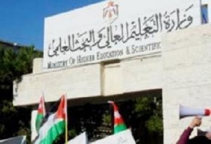 أسماء المقبولين في جامعات الجنوب اليوم