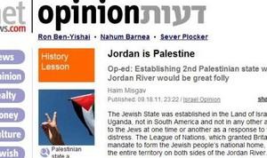 يديعوت: لم يكن هنالك شعب لا شرقي نهر الأردن ولا غربه