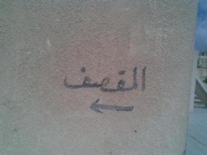 تحويل 17 مقصفا جامعيا ومدرسيا الى المحاكم