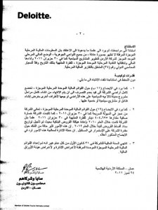 "الأردن لتطوير المشاريع السياحية".. خسائر فادحة وقروض بـ20 مليوناً عجزت عن سدادها