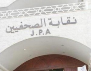 استقالات جماعية لمجلس نقابة الصحفيين في حال اقرار الاعيان تعديل قانون مكافحة الفساد