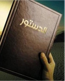 تعديل الدستور بانتظار الإرادة الملكية