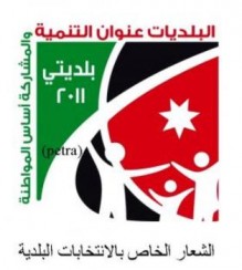 ’جبّة جرش’ ترفض الدمج بمقاطعة الانتخابات والمدارس