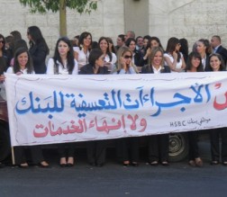 موظفو HSBC يعودون لمكاتبهم بعد تنفيذ مطالبهم