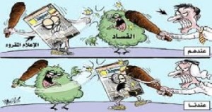 توجهات حكومية لنقل غرامات إشاعات الفساد من 30ـ60 الف الى قانون العقوبات