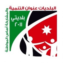 تشكيل لجنة تنسيق واتصال للانتخابات البلدية