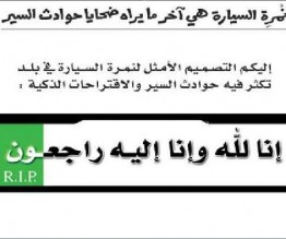 دراسة اردنية : العزاب اكثر عنفا على الطرقات