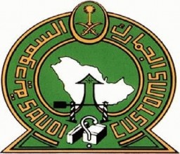 السعودية تحظر التعامل مع شركة أردنية بسبب توريدها لمواد من إسرائيل