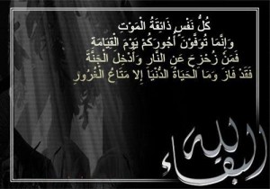 نجل الوزير السابق ابو كركي في ذمة الله اثر حادث سير