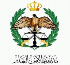 احالات التقاعد في جهاز الامن العام ... اسماء