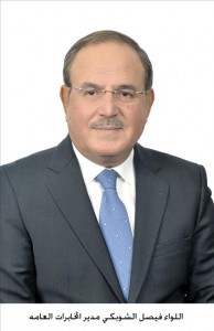 اللواء فيصل الشوبكي ..الرجل المناسب في المكان المناسب