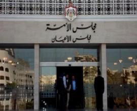 القائمة الأولى لأعضاء مجلس الأعيان