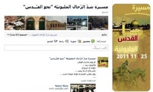 ‘فيسبوك‘ تغلق صفحة المسيرة المليونية للقدس .