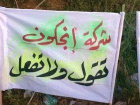 اعتصام في مأدبا احتجاجاً على رفع اسعار فواتير المياه ..