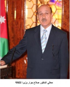 وزير الثقافة في هيئة مكافحة الفساد بتهمة التزوير بعد ترشيح الكركي..!