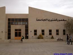 بدء حملة لمقاطعة كافتيريا جامعة مؤتة