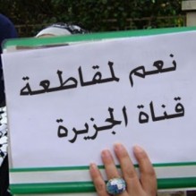 اشتباكات وعراك بالايدي امام مكتبي الجزيرة والعربية بعمان