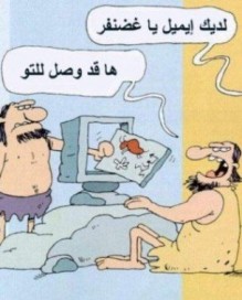 الاردنيون يضفون مسحة ’جاهلية’ على نكاتهم